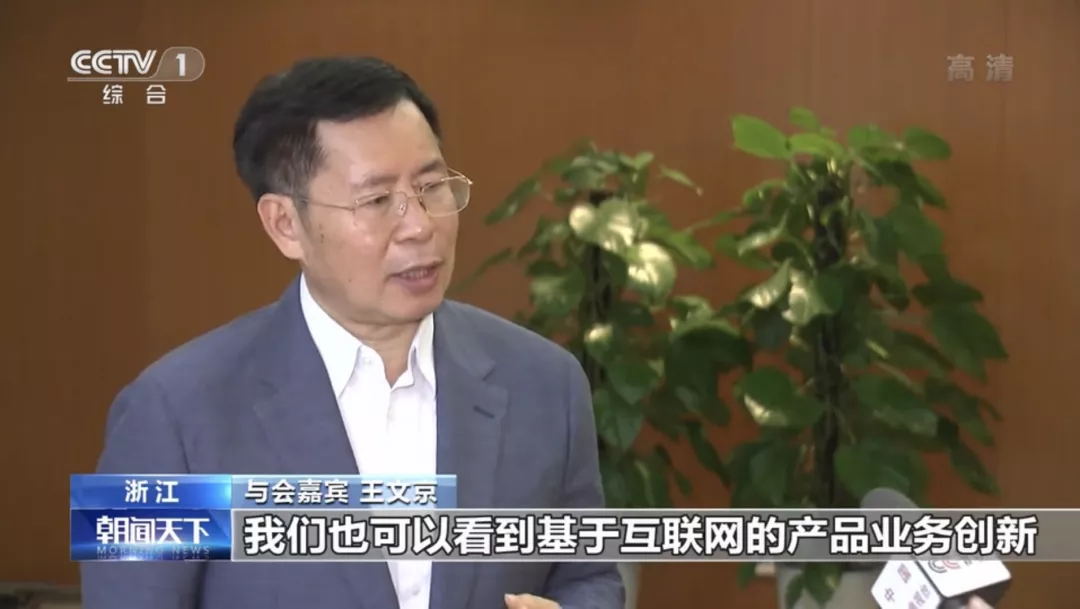 用友网络董事长兼CEO王文京接受央视新闻专题采访