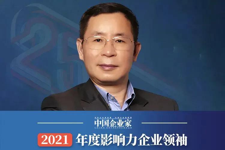 王文京入选“25位年度影响力企业领袖”