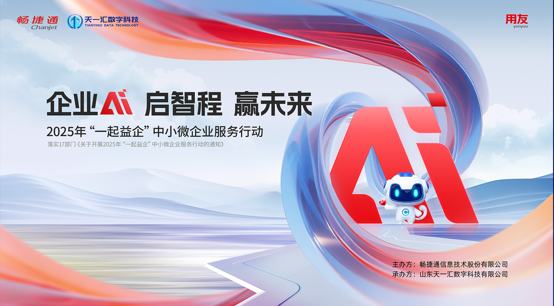 启智程
